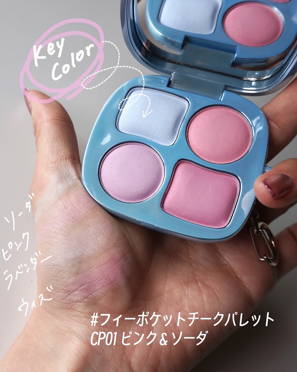 フィー ポケットアイパレット/fwee/アイシャドウパレットを使ったクチコミ（3枚目）