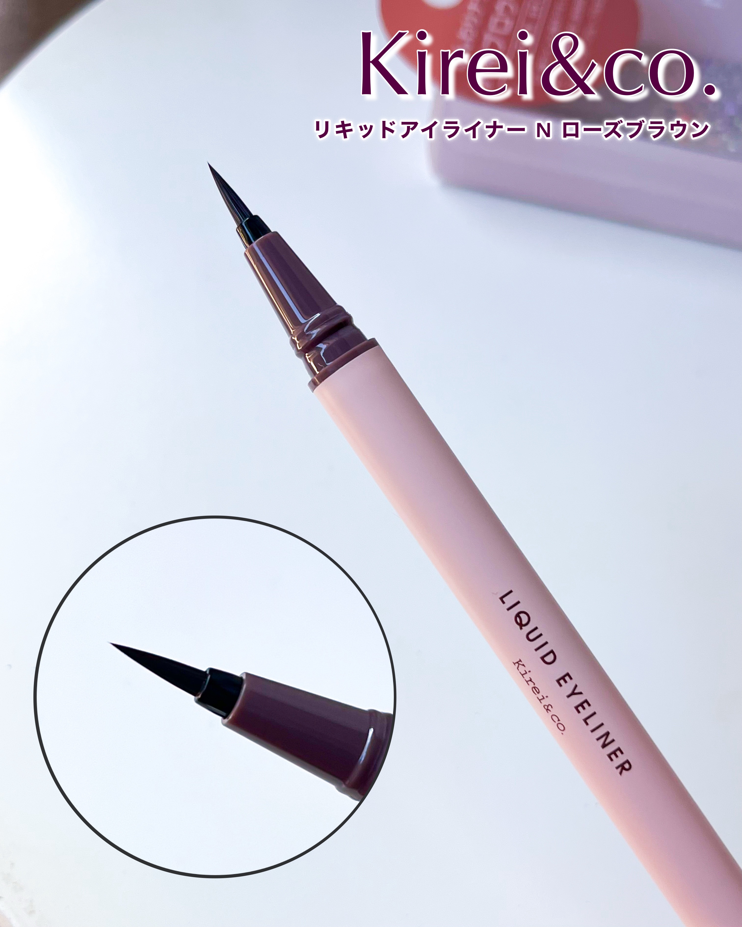 リキッドアイライナー/Kirei&co./リキッドアイライナーを使ったクチコミ（3枚目）