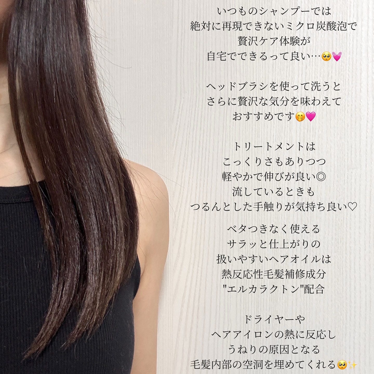 スパークリング オーガニック スパ シャンプー/ELUXE /市販シャンプーを使ったクチコミ（3枚目）