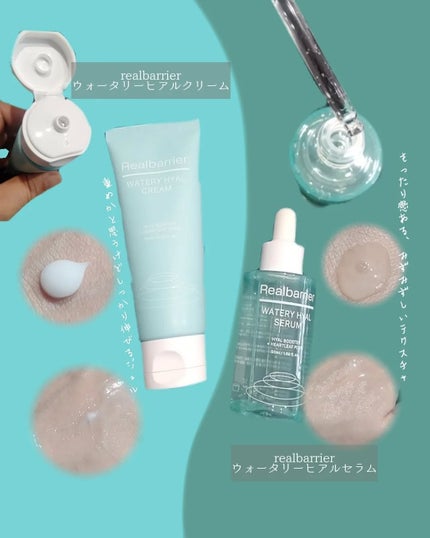 ウォータリー ヒアル セラム/Real Barrier/美容液を使ったクチコミ(2枚目)