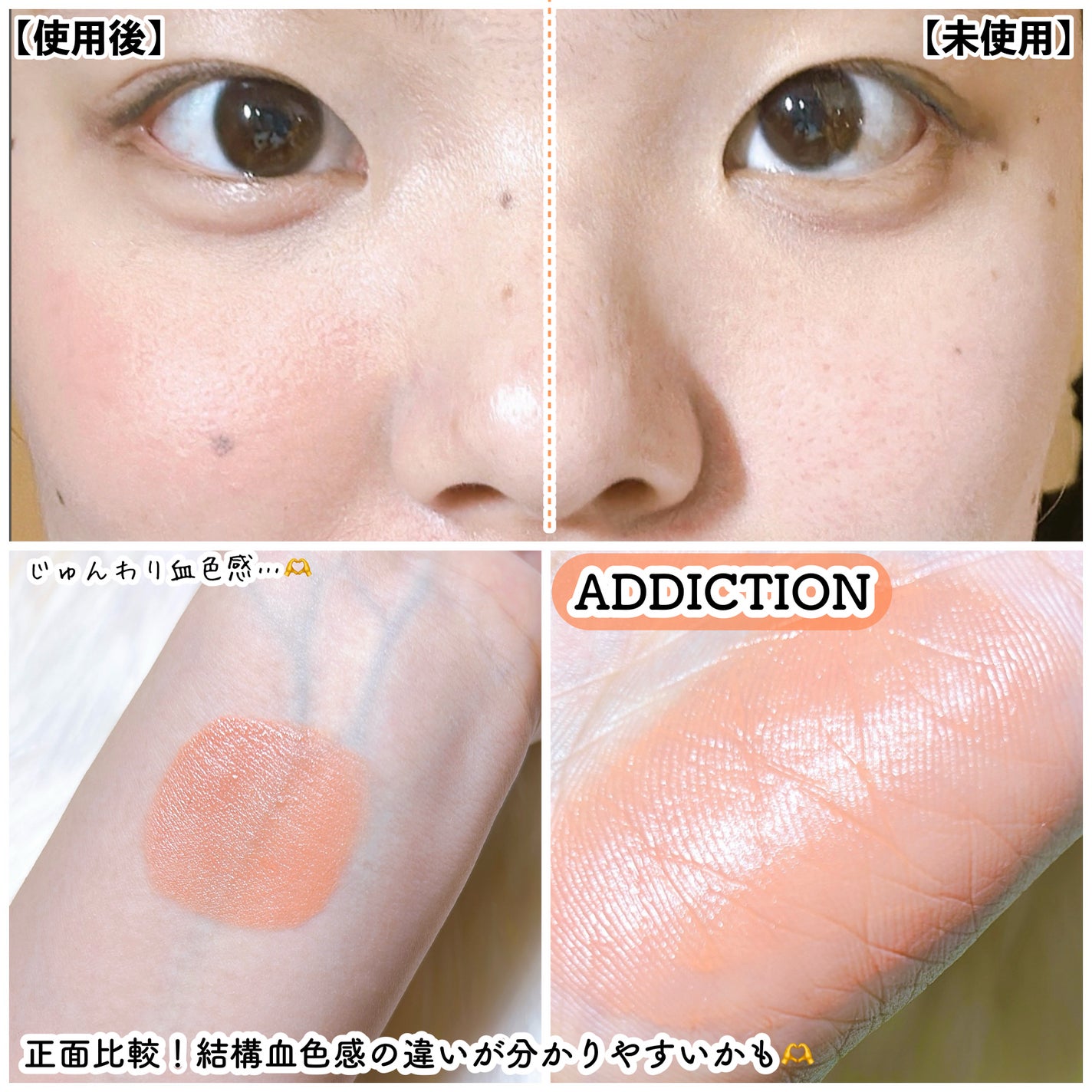 アディクション ザ リキッドブラッシュ フォギー/ADDICTION/リキッドチークを使ったクチコミ(5枚目)