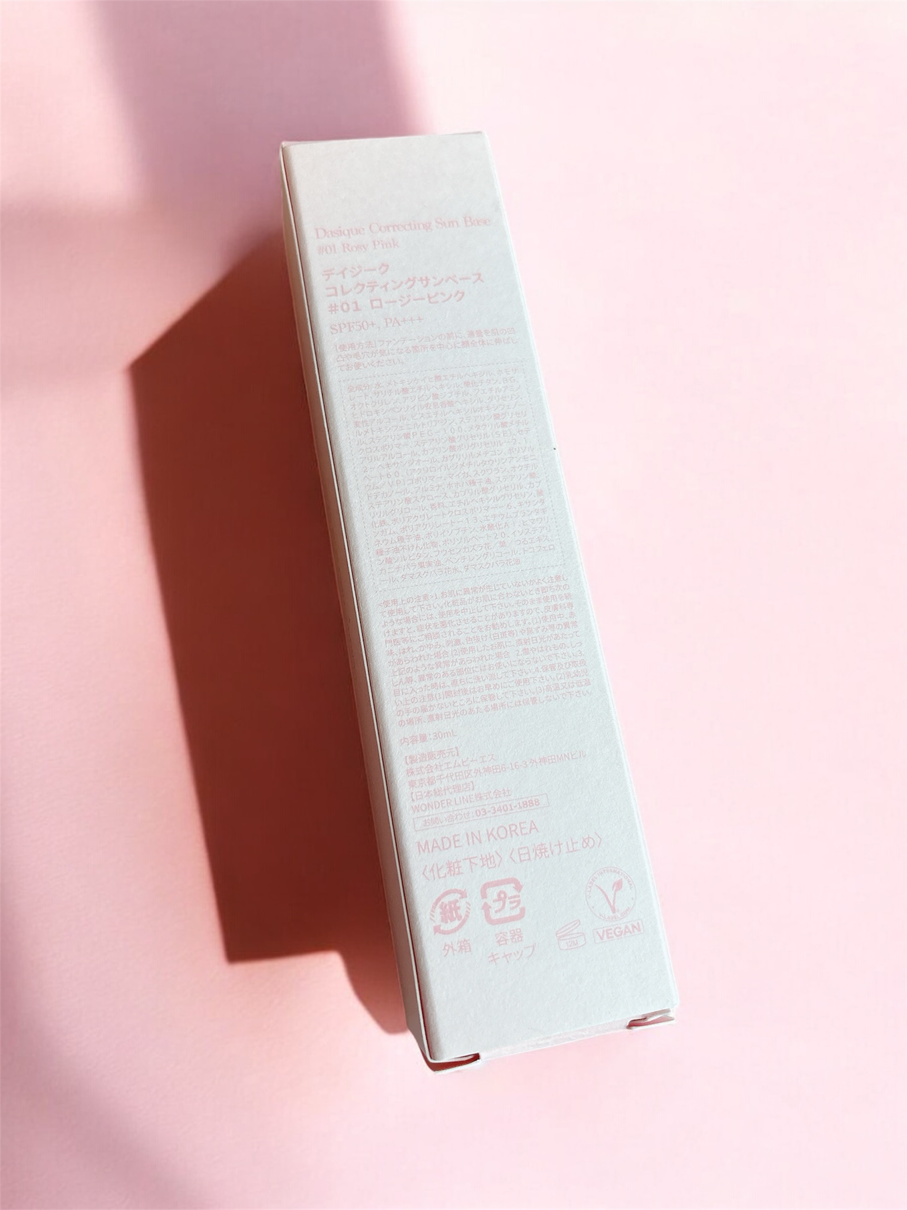 コレクティングサンベース/dasique/化粧下地を使ったクチコミ（3枚目）