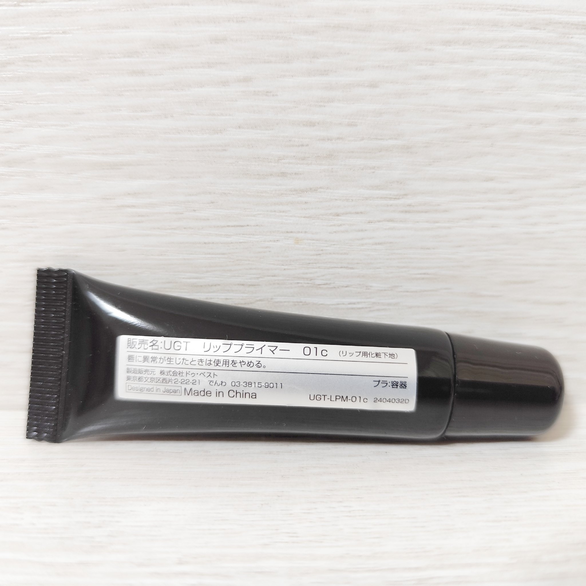 ＵＧＴ　リッププライマー/U R GLAM/リップオイルを使ったクチコミ（3枚目）