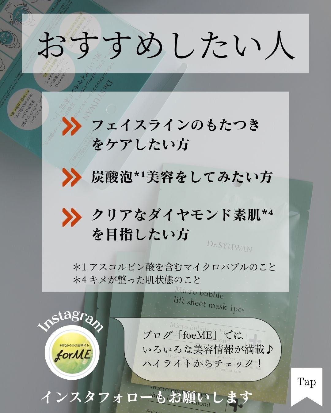 マイクロバブルリフトシートマスク/DSW/シートマスク・パックを使ったクチコミ(10枚目)