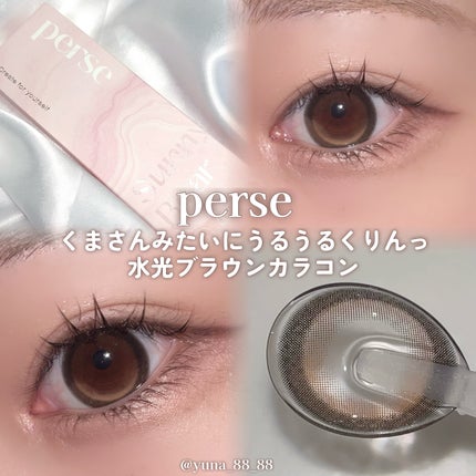 perse 1day/perse/ワンデー(1DAY)カラコンを使ったクチコミ(1枚目)