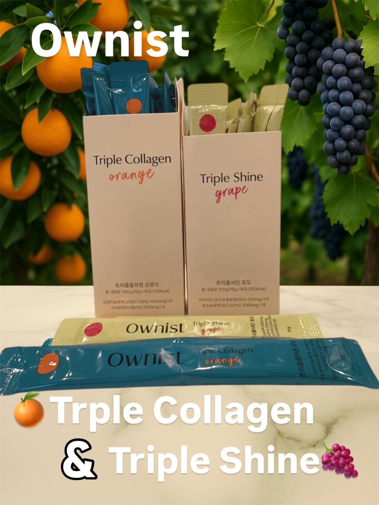 トリプルコラーゲン オレンジ/Ownist/美容サプリメントを使ったクチコミ（1枚目）