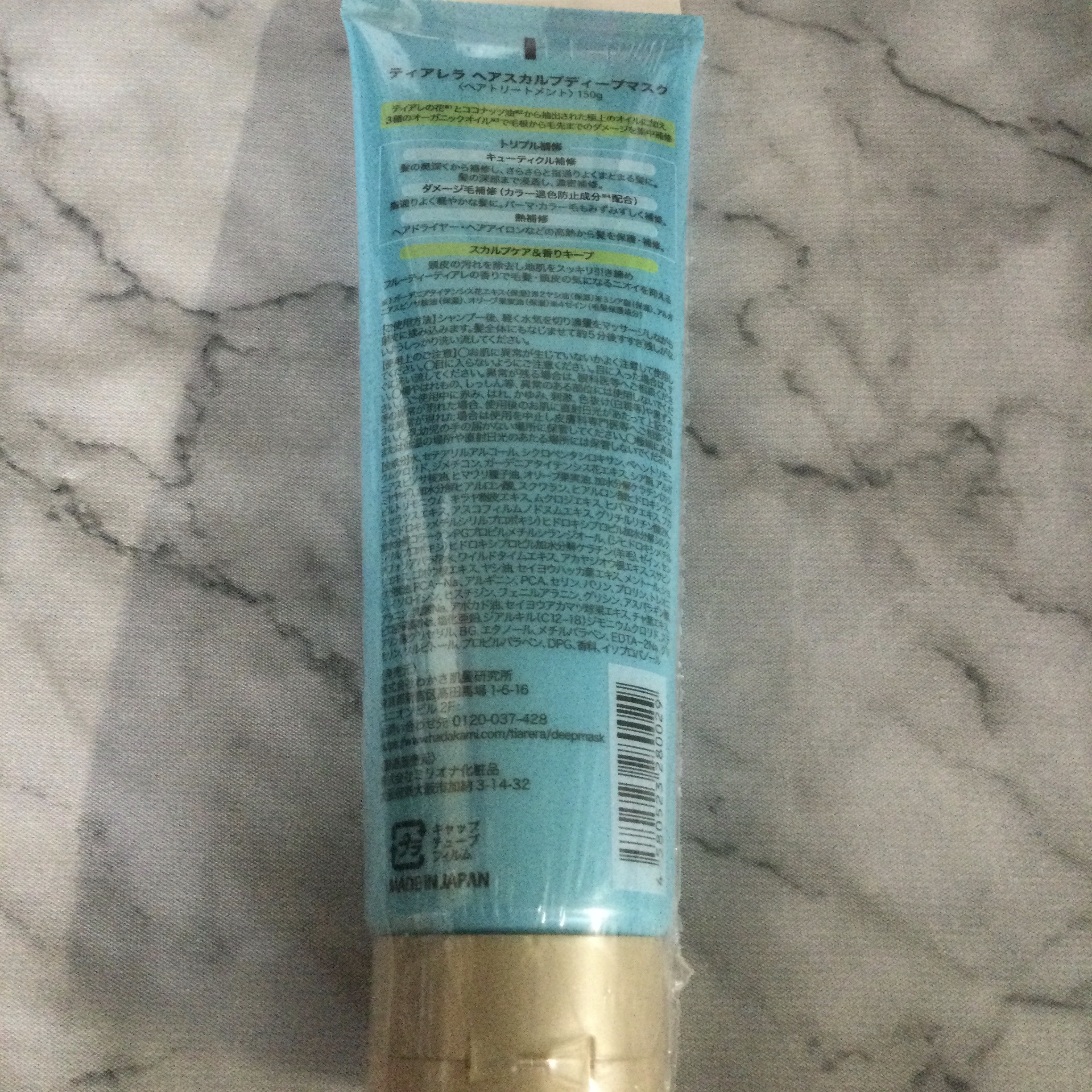 ヘアスカルプディープマスク/TIARERA/ヘアマスク・ヘアパックを使ったクチコミ（2枚目）