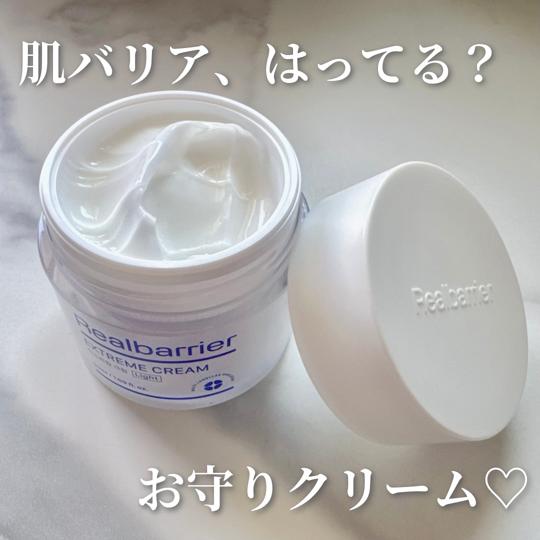 リアルバリア エクストリームクリーム ライト/Real Barrier/フェイスクリームを使ったクチコミ（1枚目）