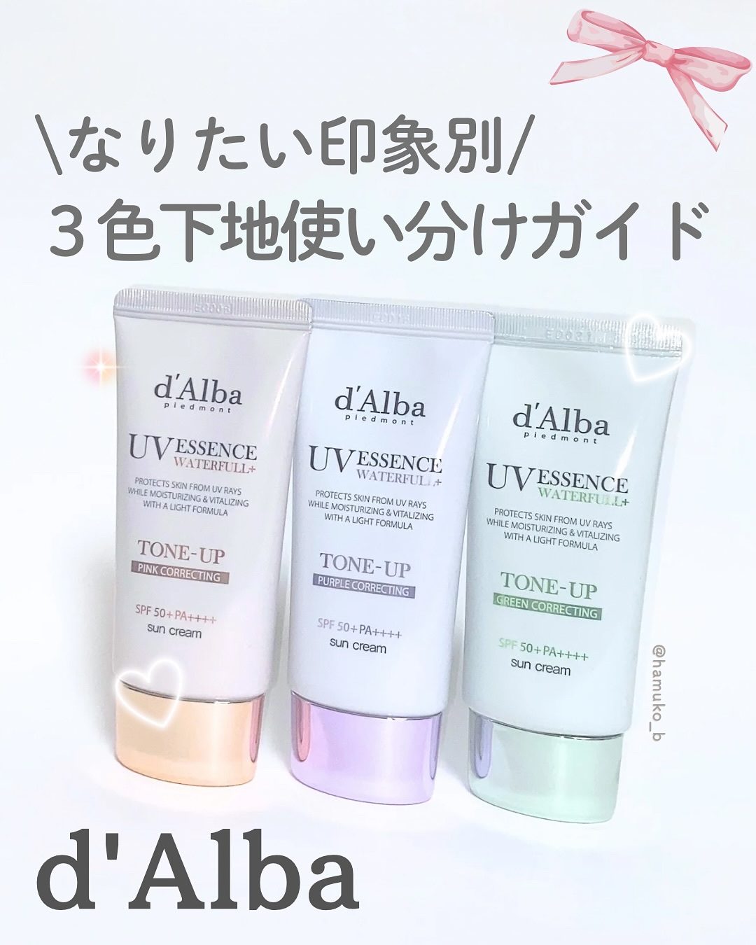 ダルバ ウォータフル トーンアップ サンクリーム(パープル)/ダルバ/日焼け止めクリームを使ったクチコミ（1枚目）