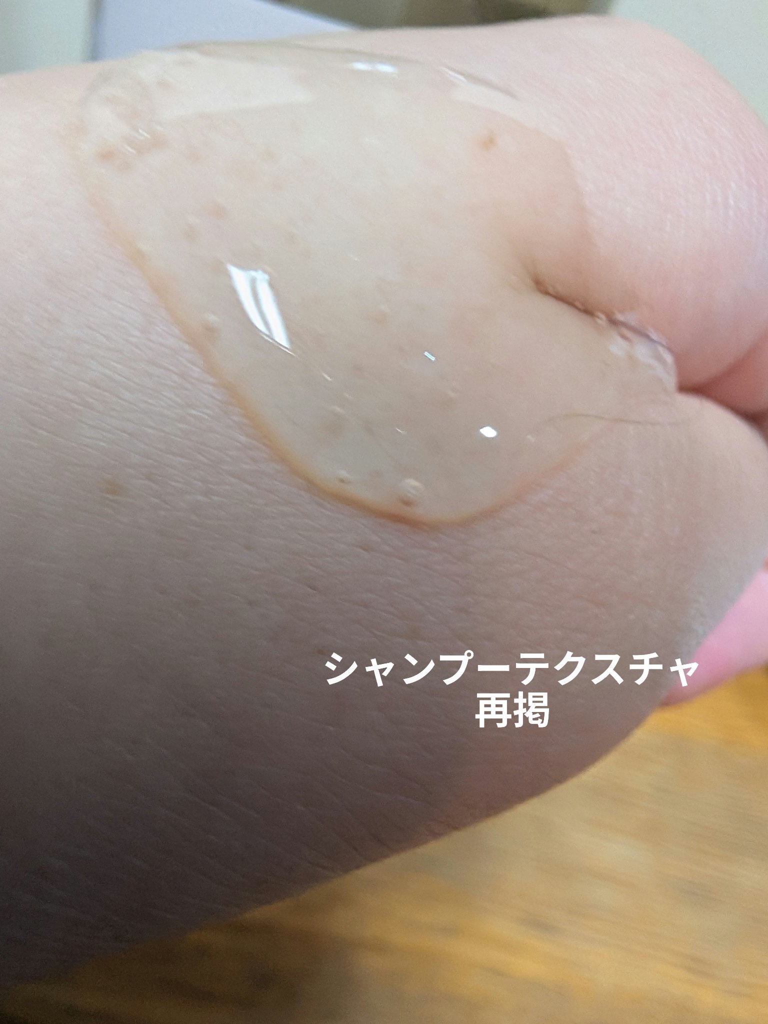 プリュスオー メルティシャンプー/メルティトリートメント/plus eau/市販シャンプーを使ったクチコミ（3枚目）