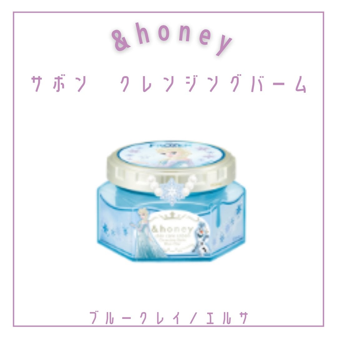 アンドハニー クレンジングバーム モイスト/ベル/&honey/クレンジングバームを使ったクチコミ(6枚目)