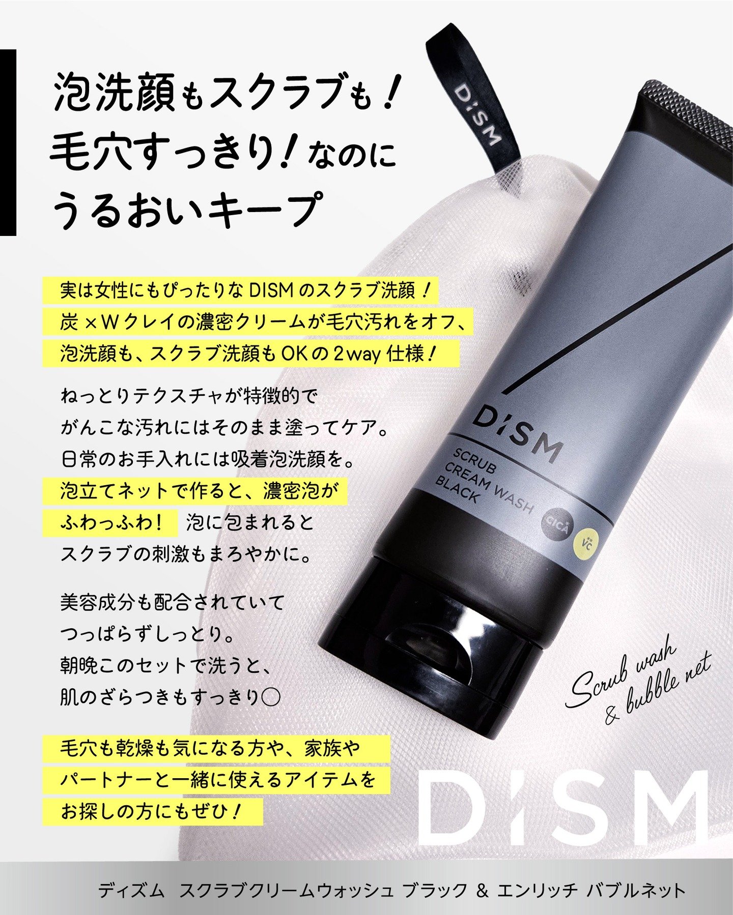 ディズム　スクラブクリームウォッシュ ブラック/DISM/洗顔フォームを使ったクチコミ（3枚目）