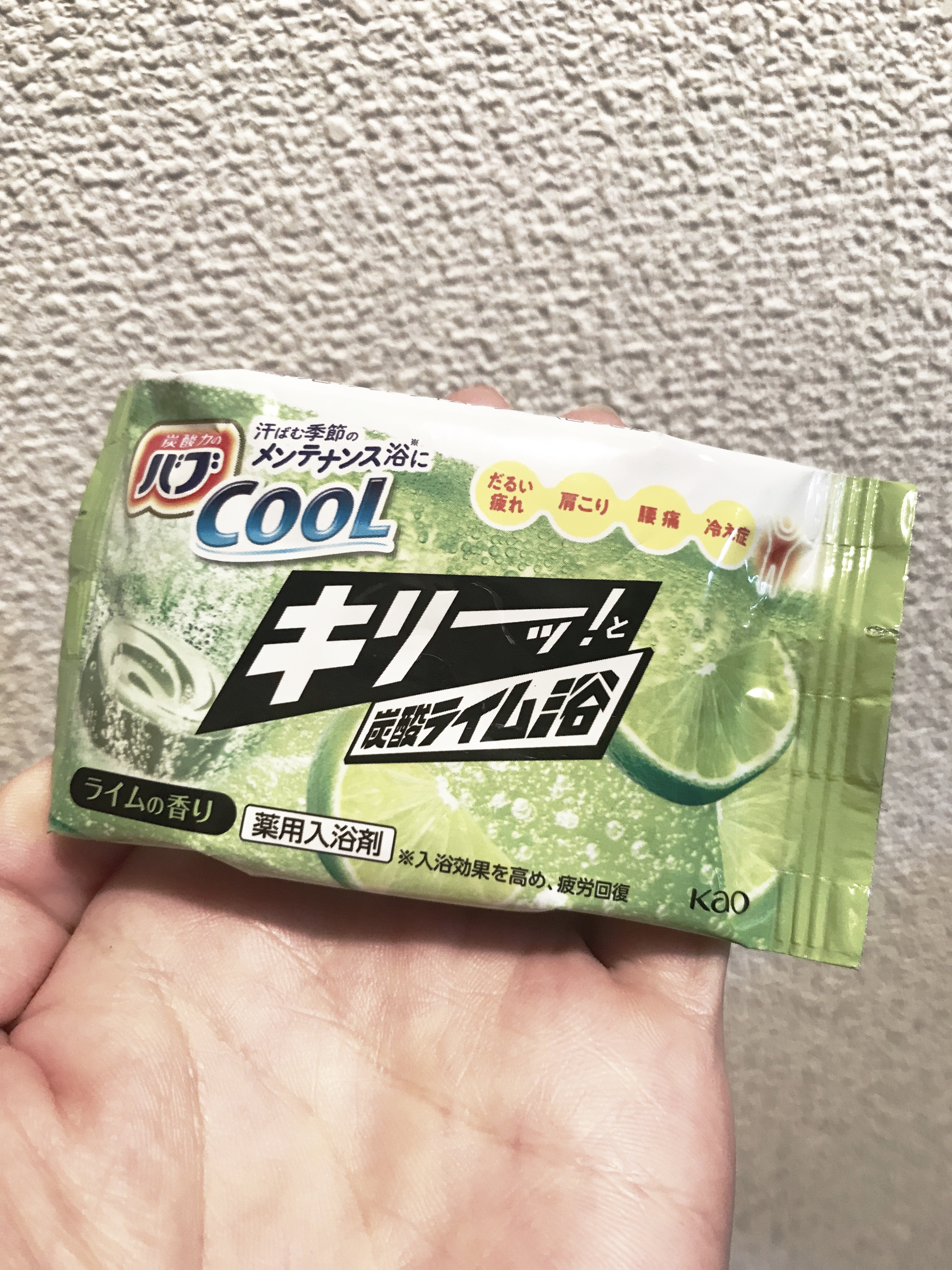 バブ COOL キリーッ！と炭酸ライム浴/バブ/炭酸系入浴剤を使ったクチコミ（2枚目）