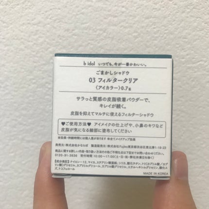 ごまかしシャドウ/b idol/アイシャドウパレットを使ったクチコミ(4枚目)