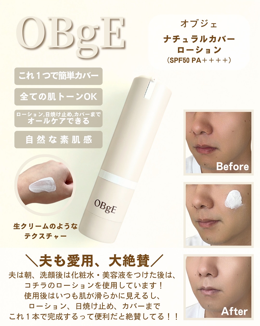 オブジェ ナチュラルカバーファンデーション SPF50+ PA++++/オブジェ/その他ファンデーションを使ったクチコミ（3枚目）