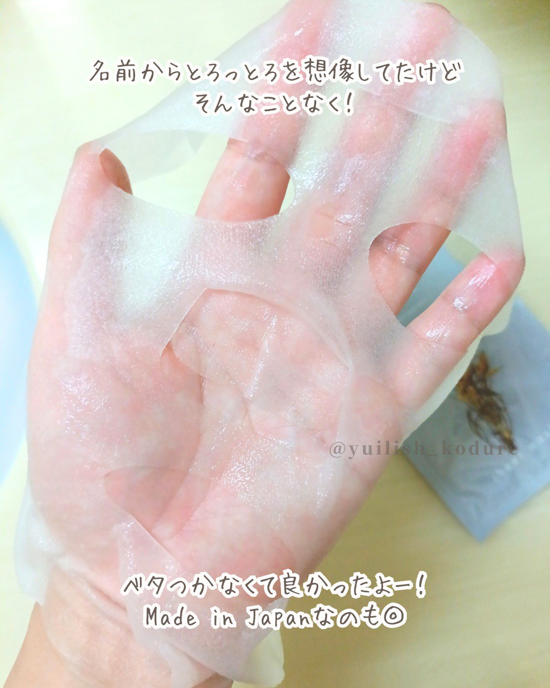 を使ったクチコミ（2枚目）