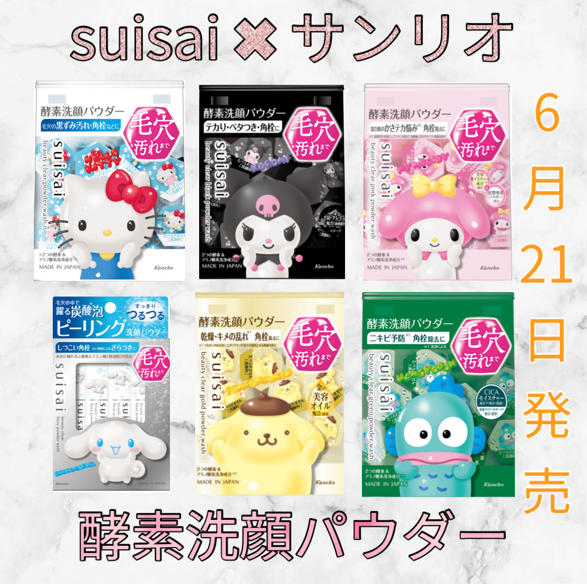 スイサイ ビューティクリア ブラック パウダーウォッシュ SA クロミデザイン(限定)/suisai/洗顔パウダーを使ったクチコミ（1枚目）