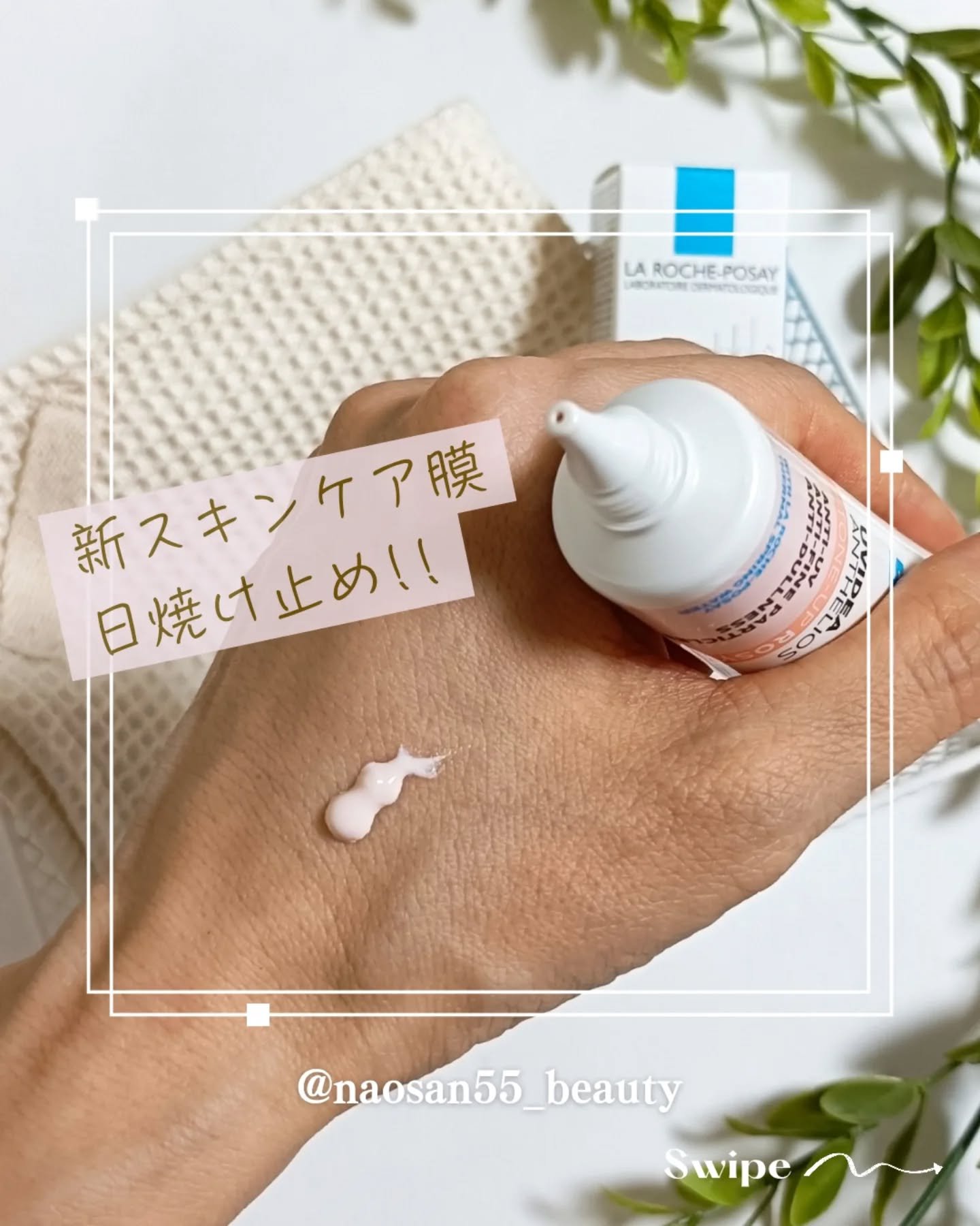 UVイデア XL プロテクショントーンアップ ローズ+/ラ ロッシュ ポゼ/日焼け止め・UVケアを使ったクチコミ（2枚目）