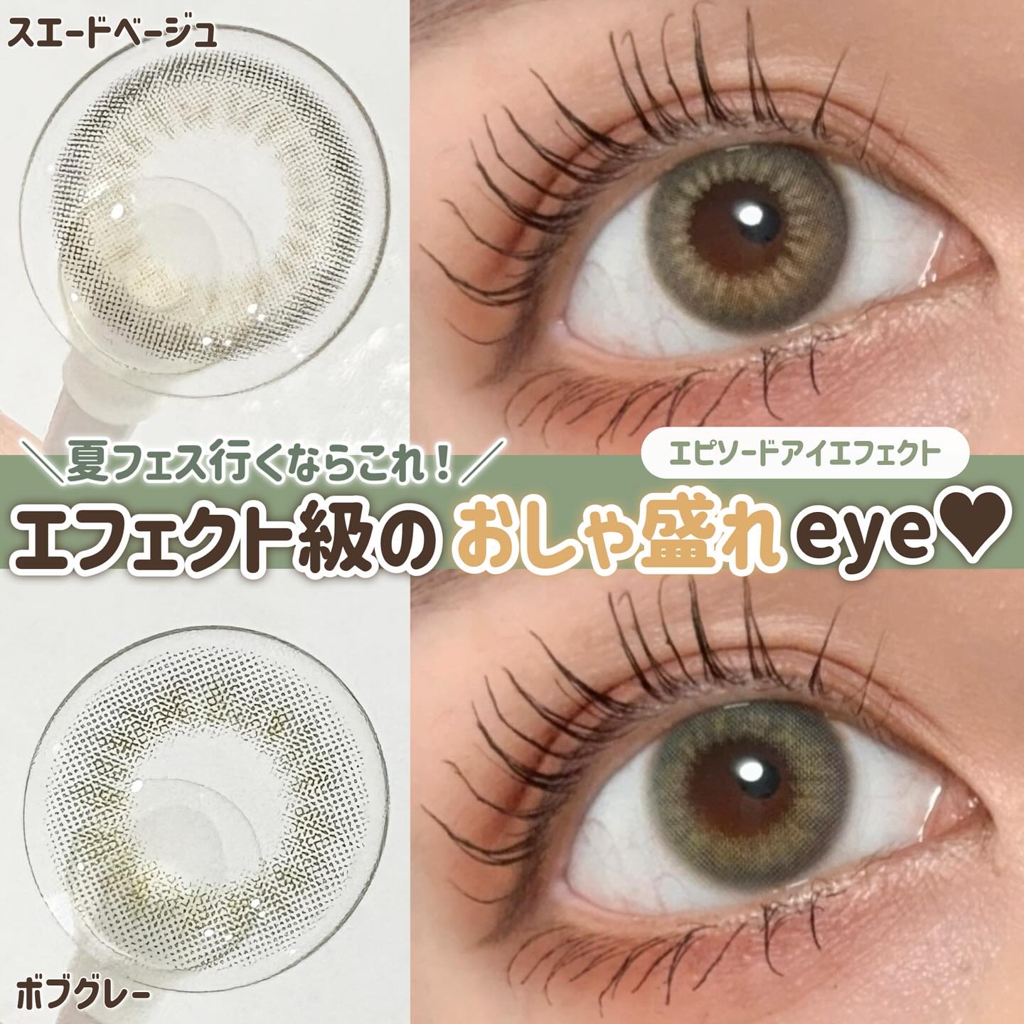 エピソード アイフェクト 1day/pia/ワンデー（１DAY）カラコンを使ったクチコミ（1枚目）