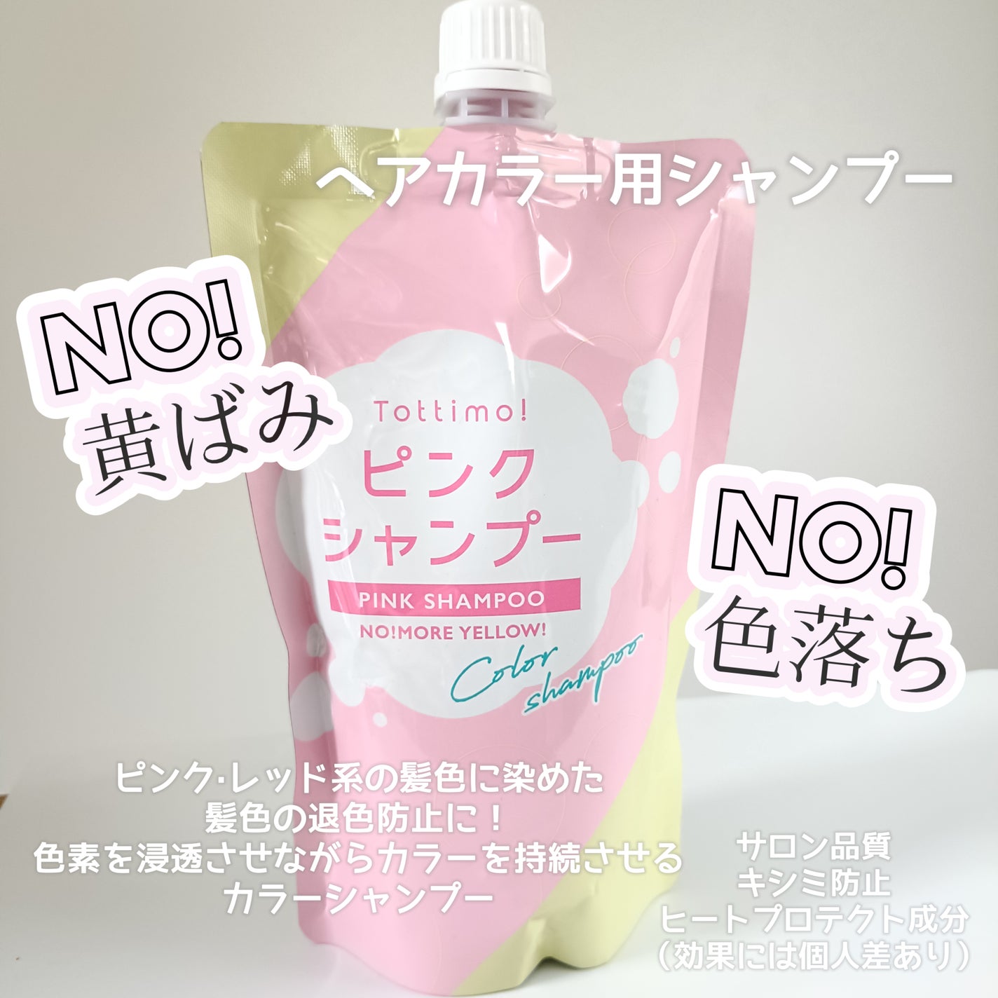 みるき フォロバ100 on LIPS 「TikTokでバズってて気になってたTottimo!のカラーシ..」(1枚目)