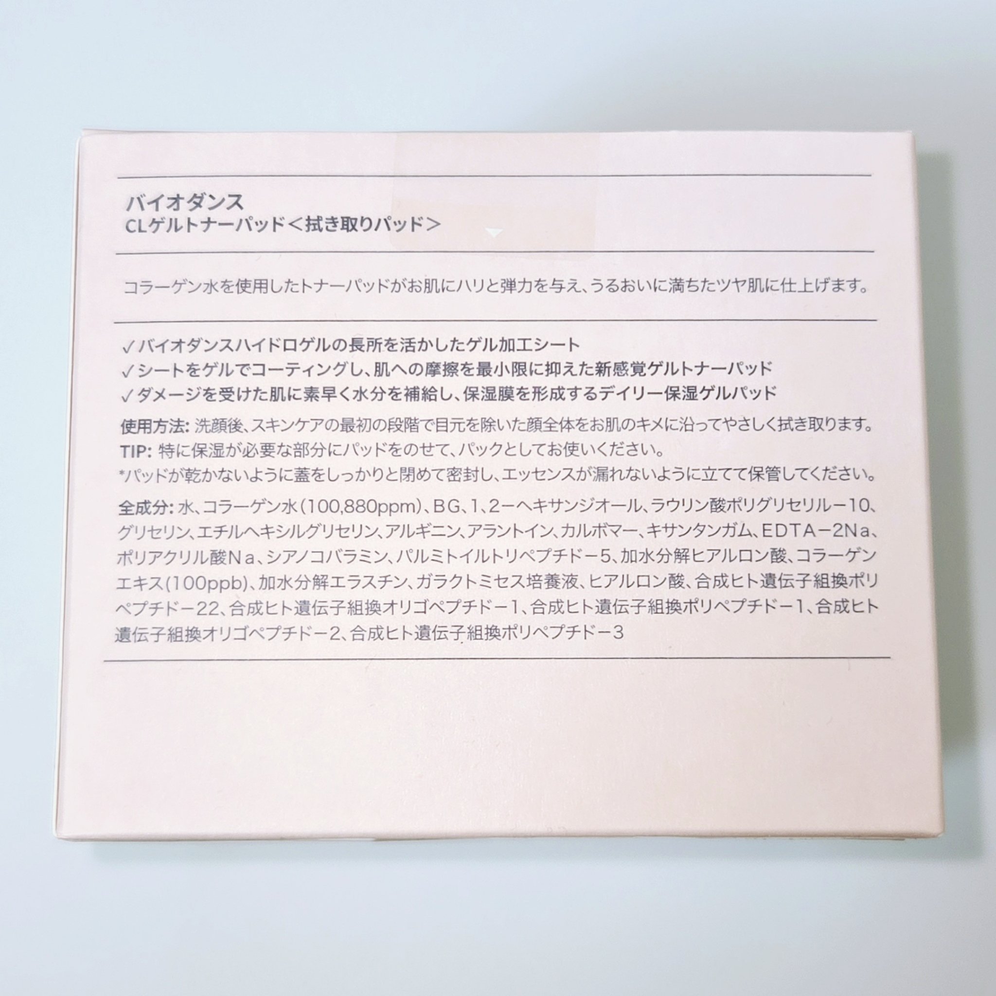 コラーゲンゲルトナーパッド/Biodance/トナーパッドを使ったクチコミ（3枚目）