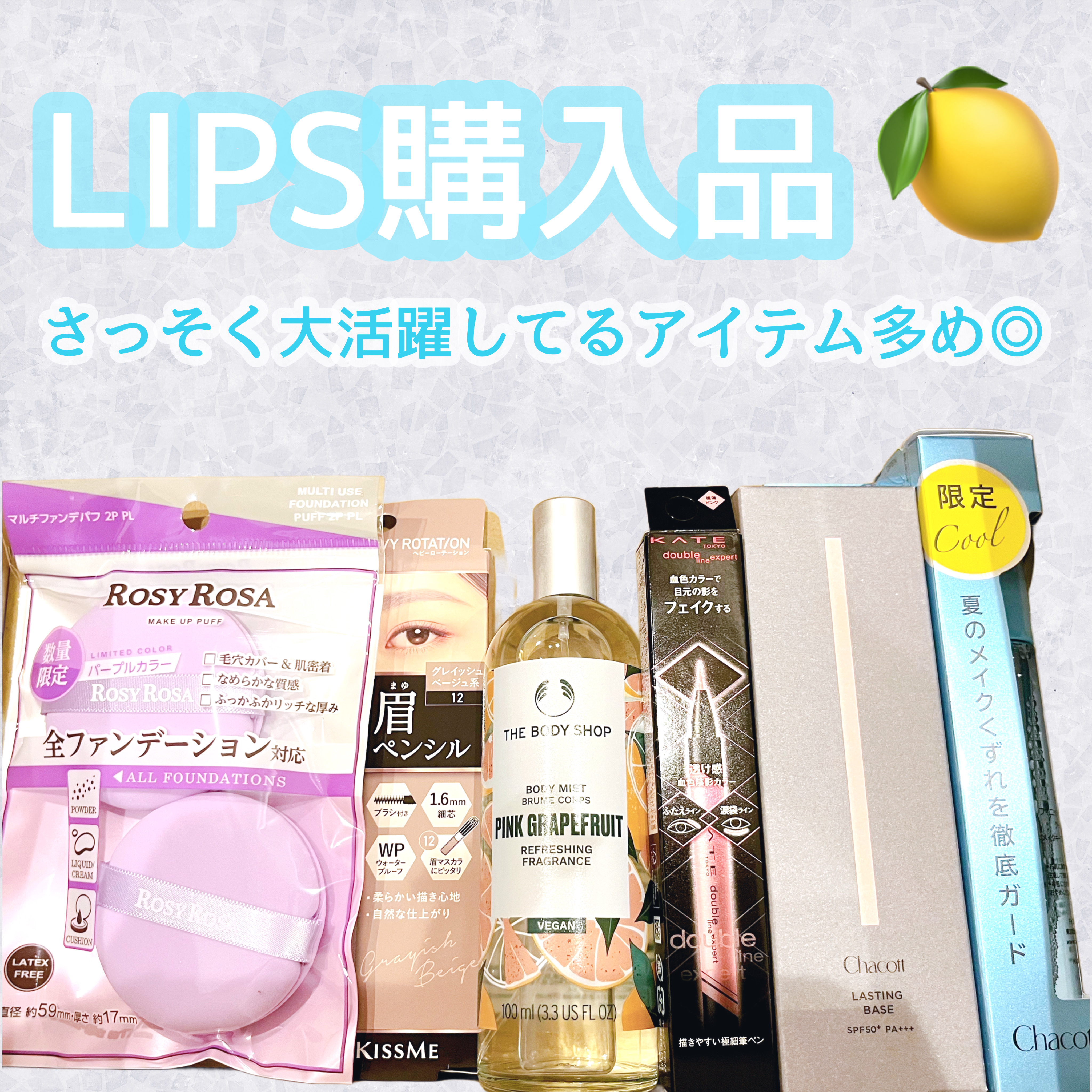 ボディミスト ピンクグレープフルーツ/THE BODY SHOP/香水を使ったクチコミ（1枚目）