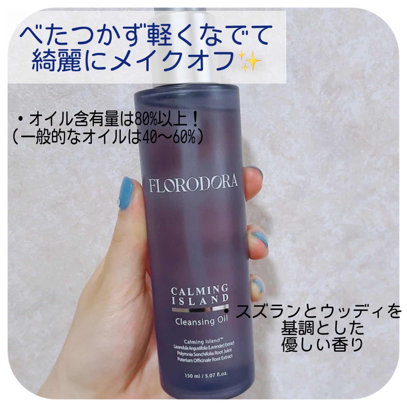 フローロドラ カーミングアイランドクレンジングオイル/Florodora/オイルクレンジングを使ったクチコミ(3枚目)