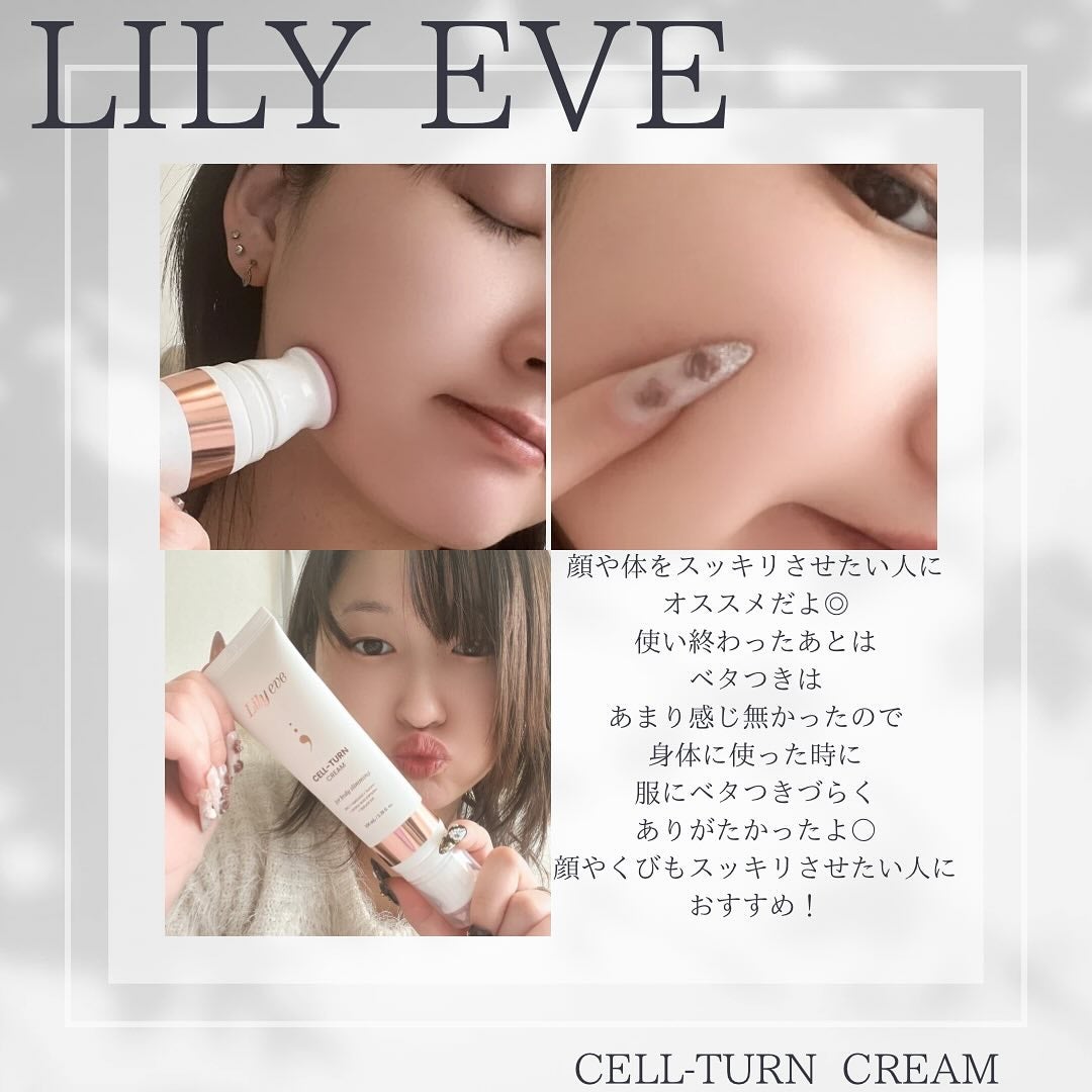 セルターンクリーム 100ml/リリーイブ/フェイスクリームを使ったクチコミ(2枚目)