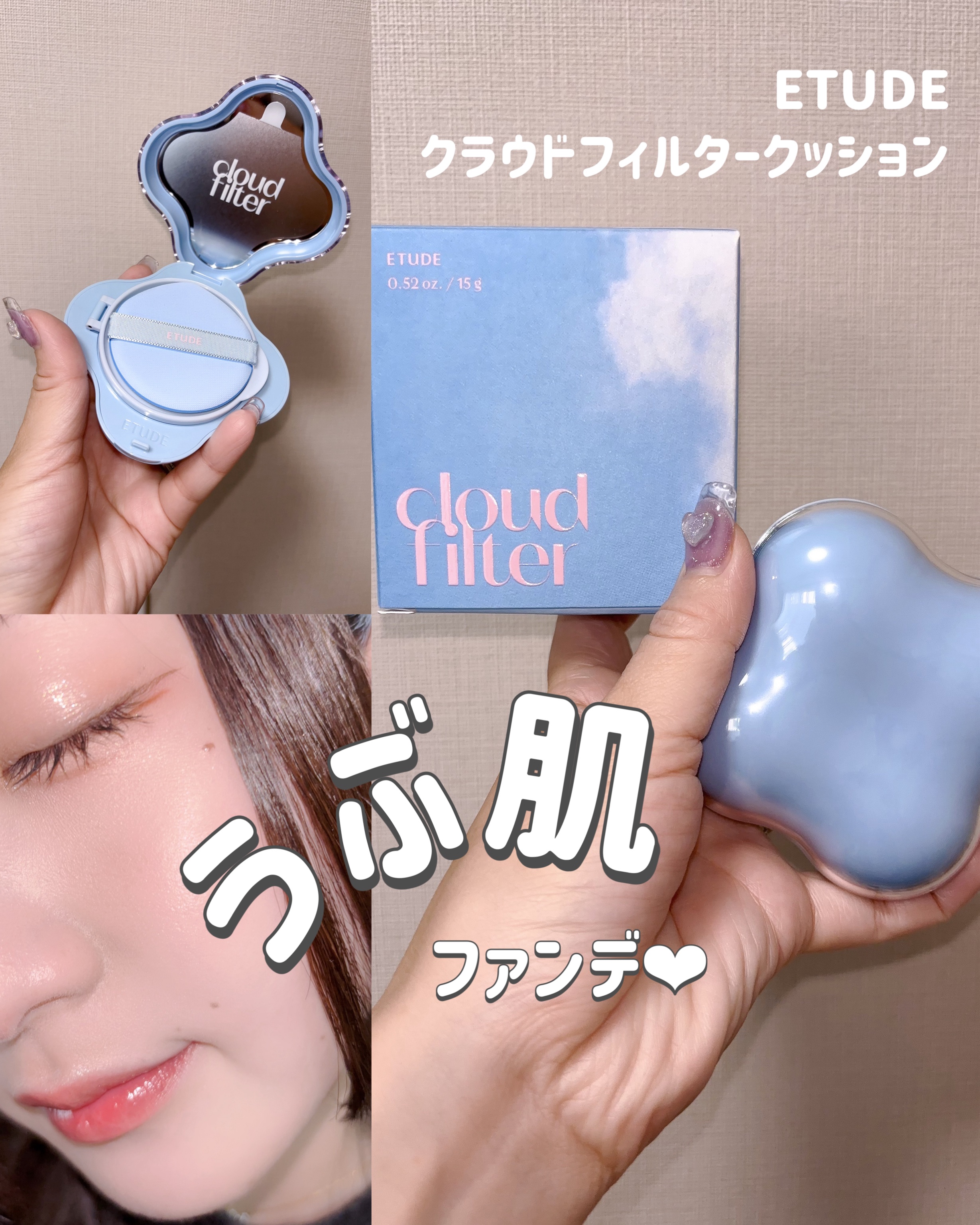 クラウドフィルタークッション/ETUDE/クッションファンデーションを使ったクチコミ（1枚目）