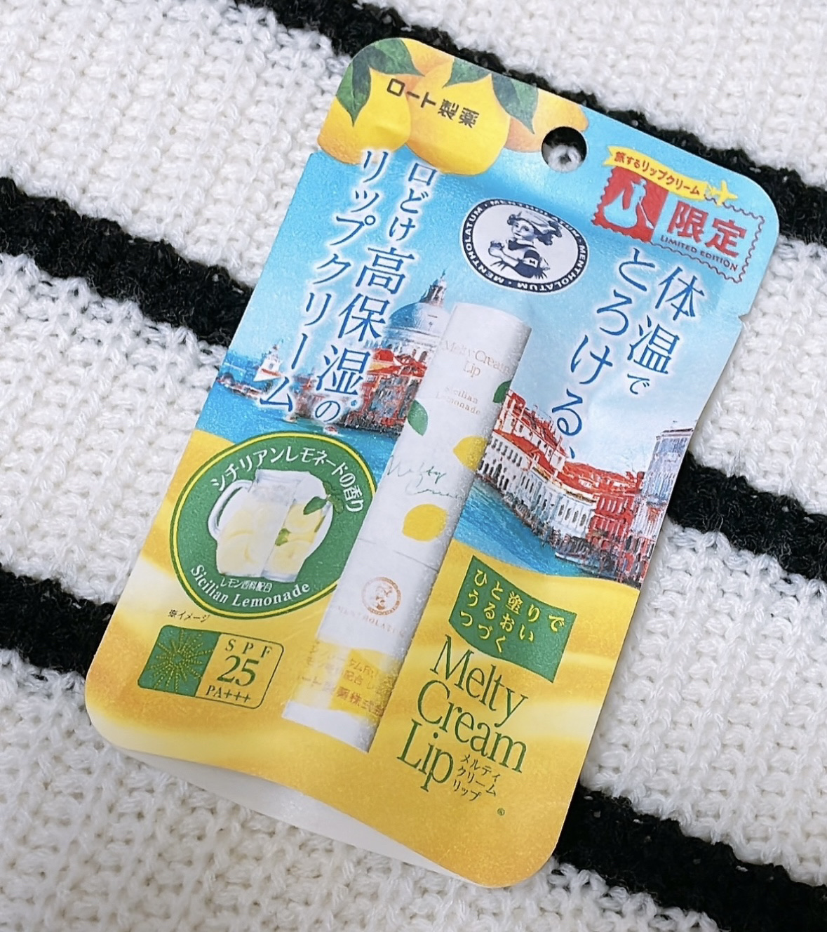 メルティクリームリップ シチリアンレモネードの香り/メンソレータム/リップクリームを使ったクチコミ（1枚目）