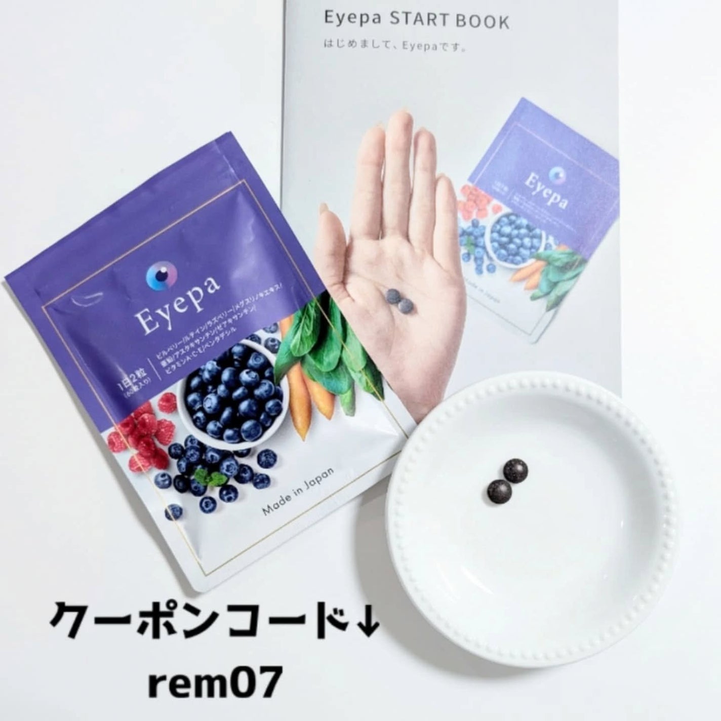 Eyepa/Eyepa/健康サプリメントを使ったクチコミ(4枚目)