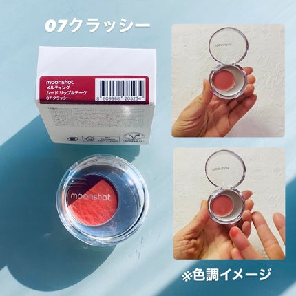 メルティングムードリップ&チーク/moonshot/ジェル・クリームチークを使ったクチコミ(6枚目)