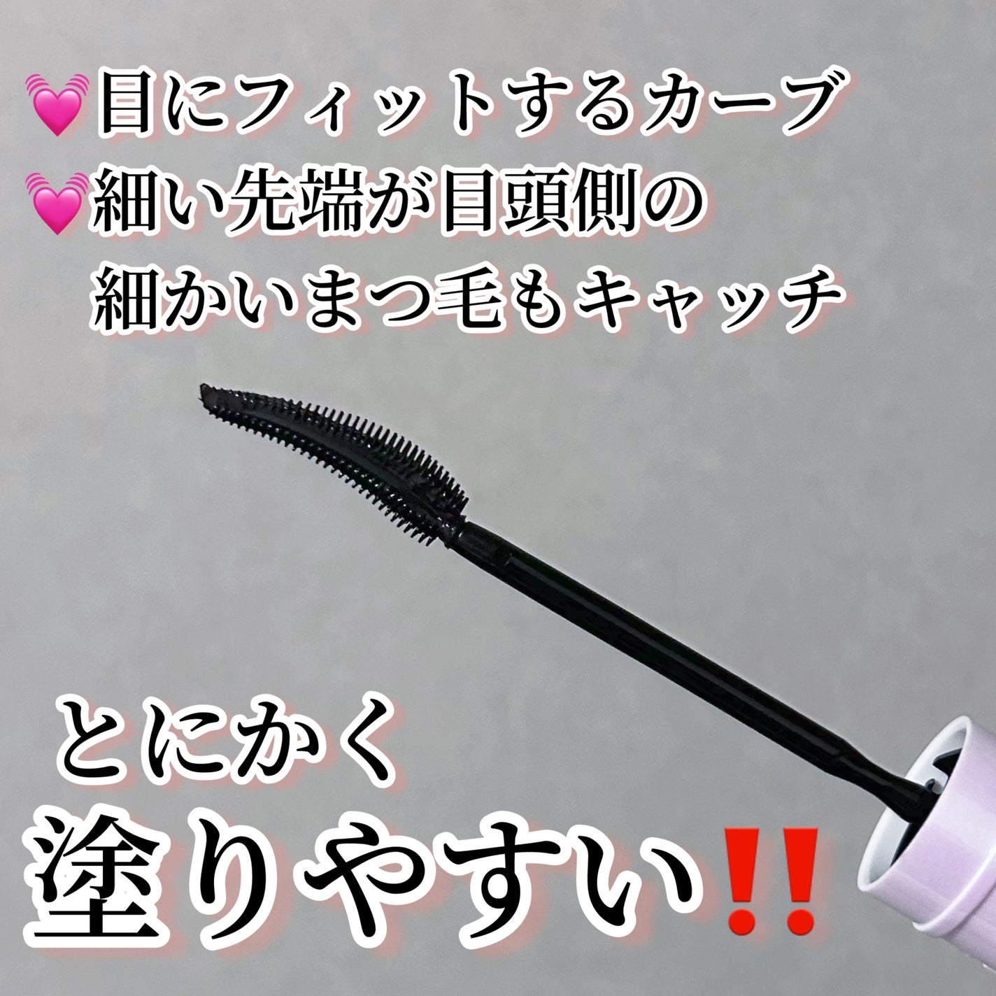 スカイハイ/MAYBELLINE NEW YORK/マスカラを使ったクチコミ(3枚目)