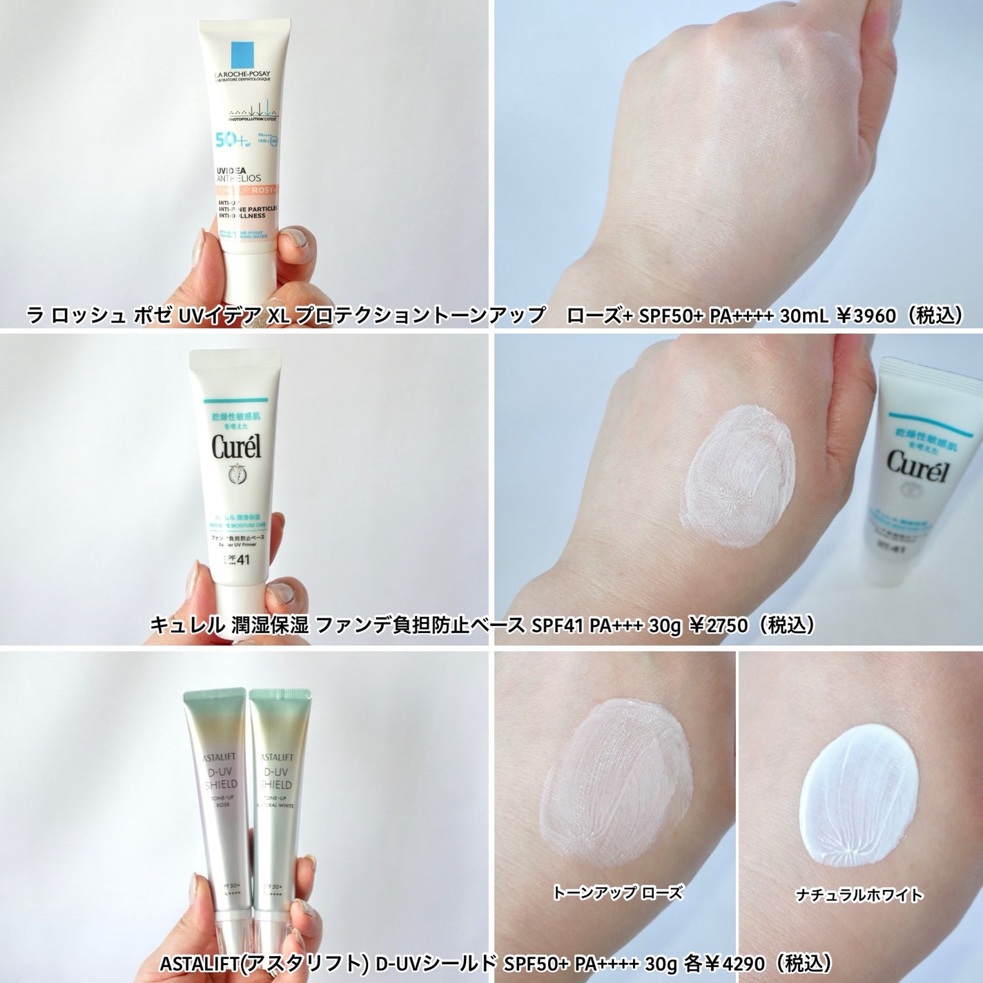 UVイデア XL プロテクショントーンアップ ローズ+/ラ ロッシュ ポゼ/日焼け止め・UVケアを使ったクチコミ(6枚目)