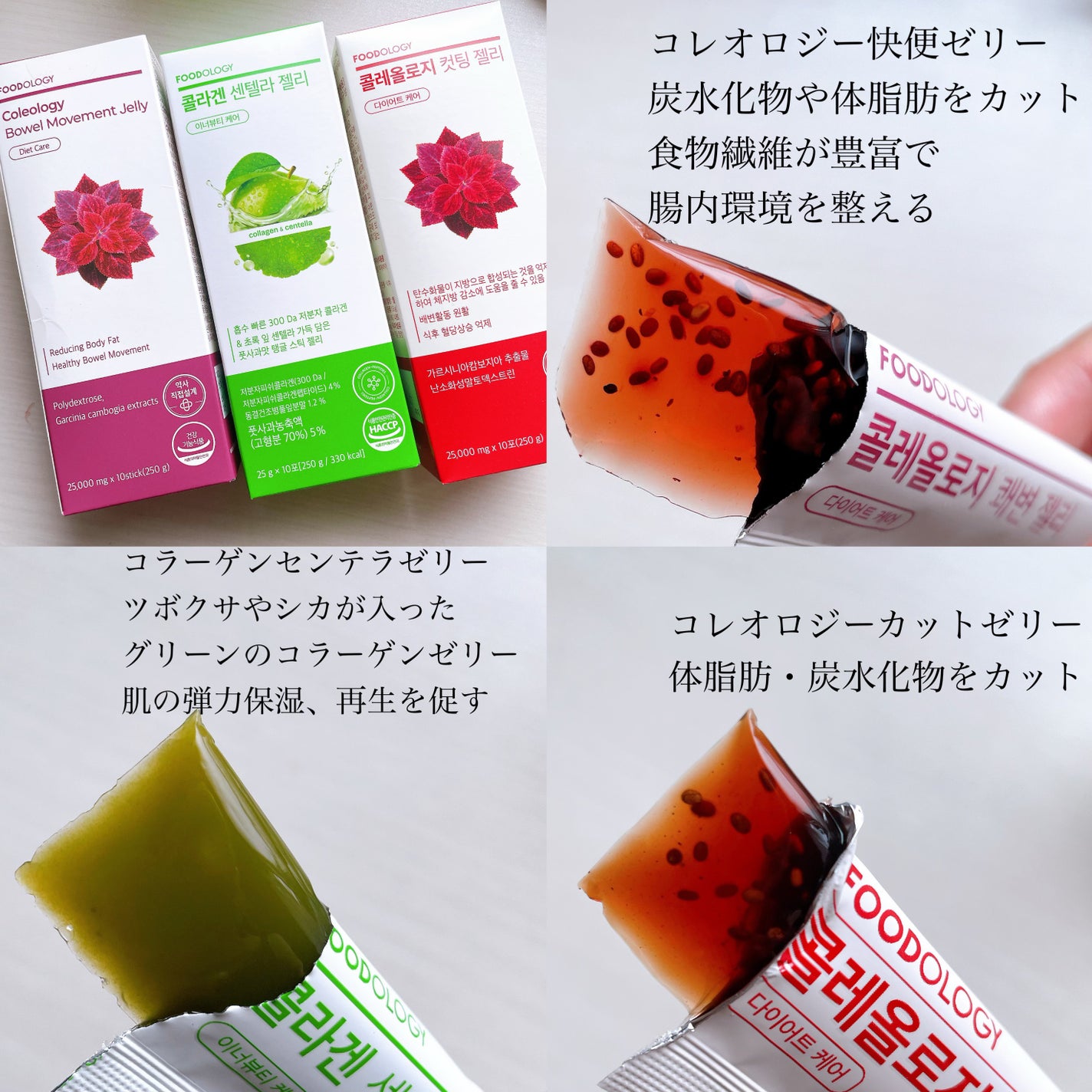 コレオロジーティー/FOODOLOGY/ドリンクを使ったクチコミ(2枚目)