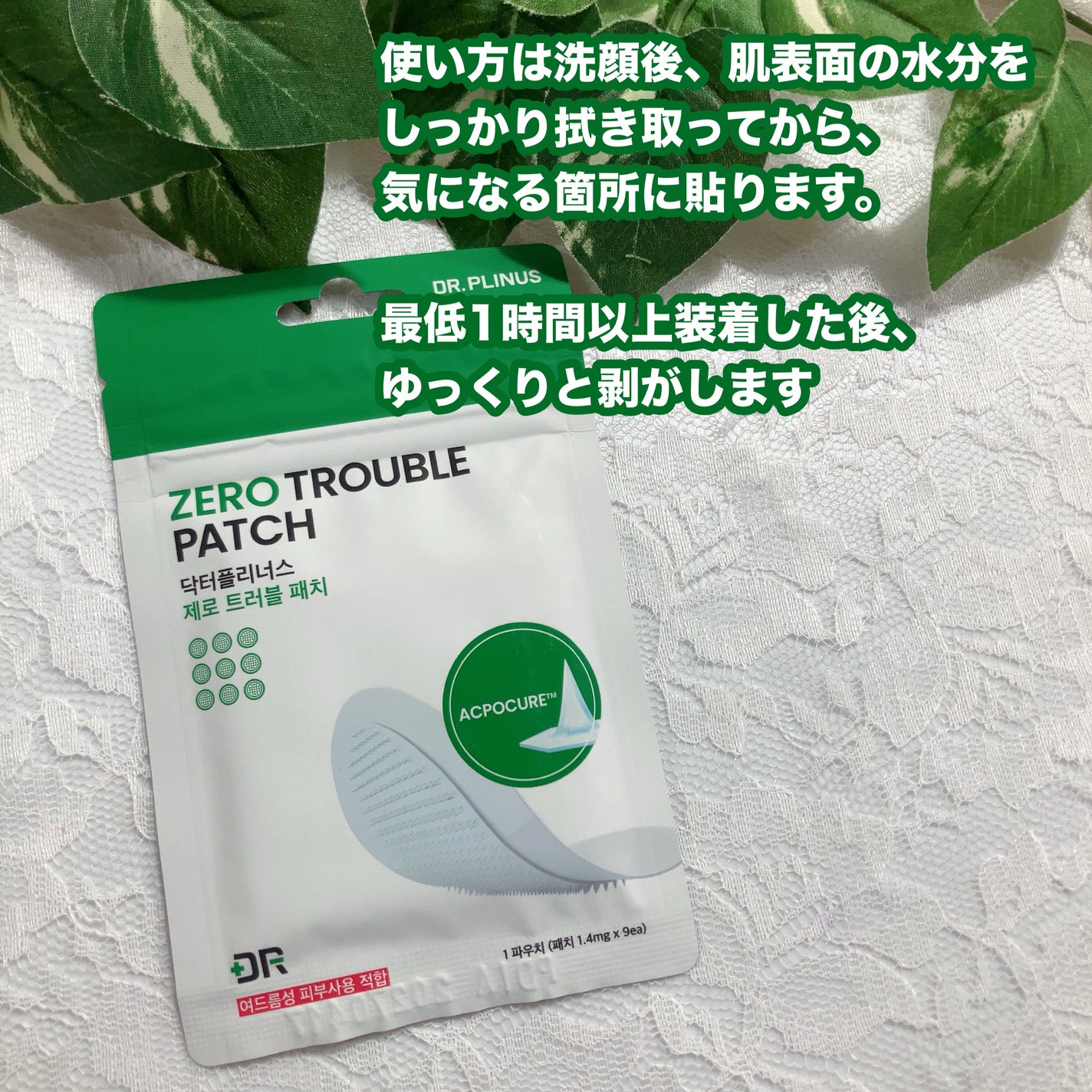 ゼロトラブルパッチ/DR.PLINUS/にきびパッチを使ったクチコミ(2枚目)