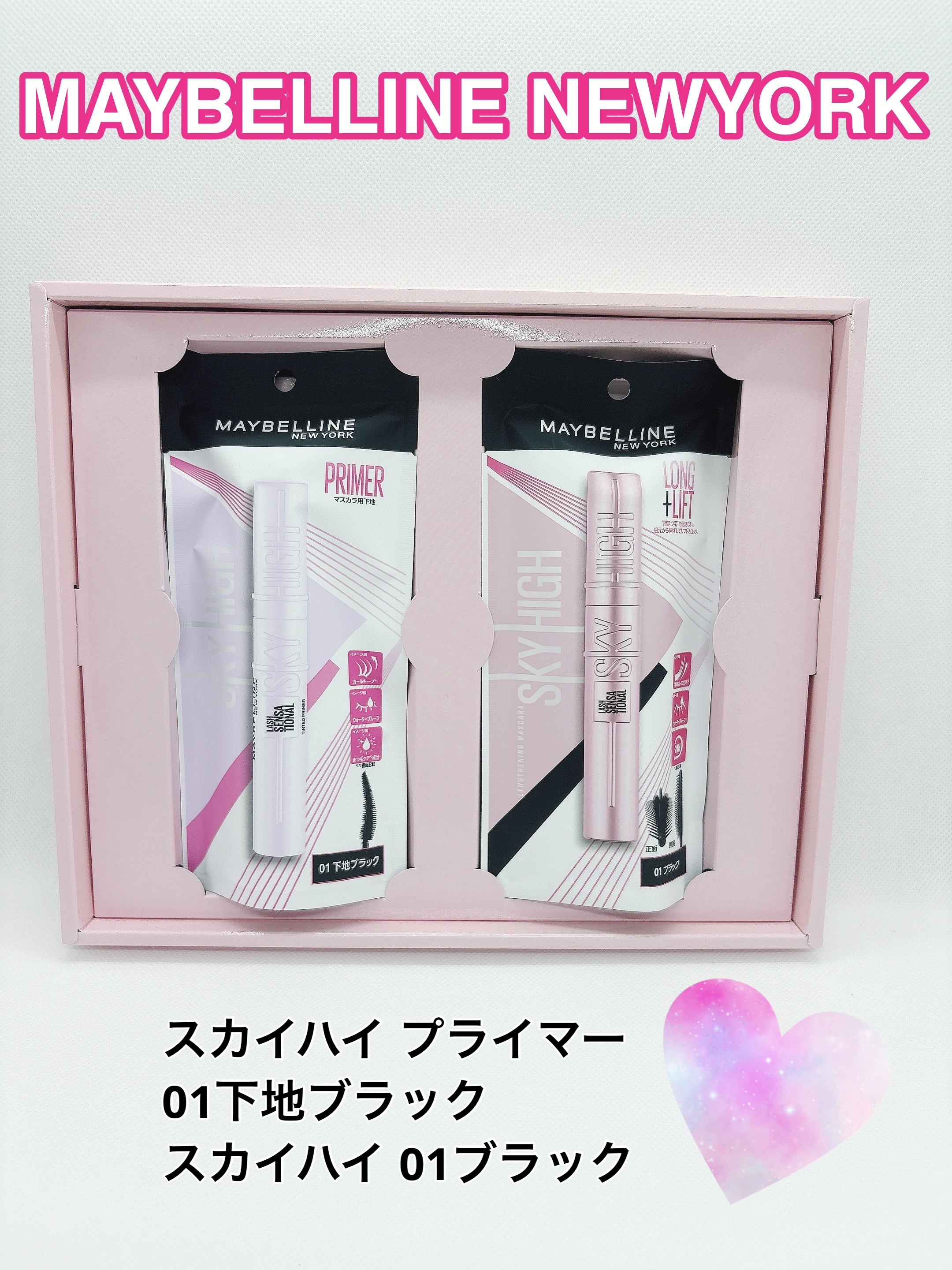 スカイハイ プライマー/MAYBELLINE NEW YORK/マスカラ下地を使ったクチコミ（1枚目）