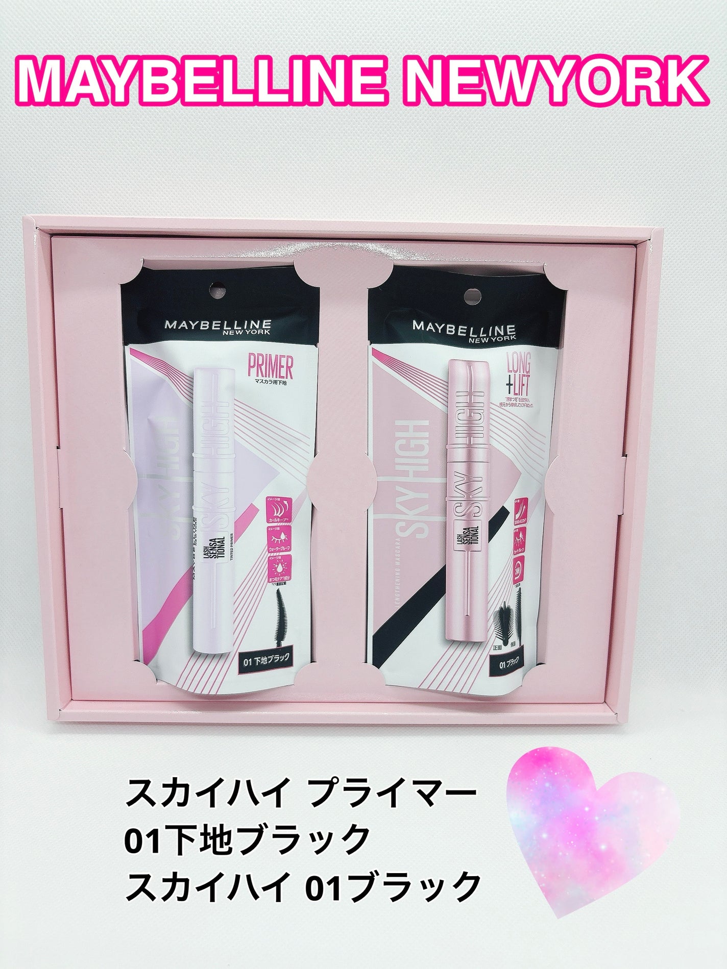 スカイハイ/MAYBELLINE NEW YORK/マスカラを使ったクチコミ(1枚目)