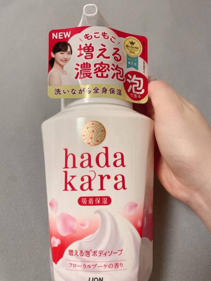 hadakara ボディソープ 泡で出てくるタイプ フローラルブーケの香り/hadakara/ボディソープを使ったクチコミ(1枚目)