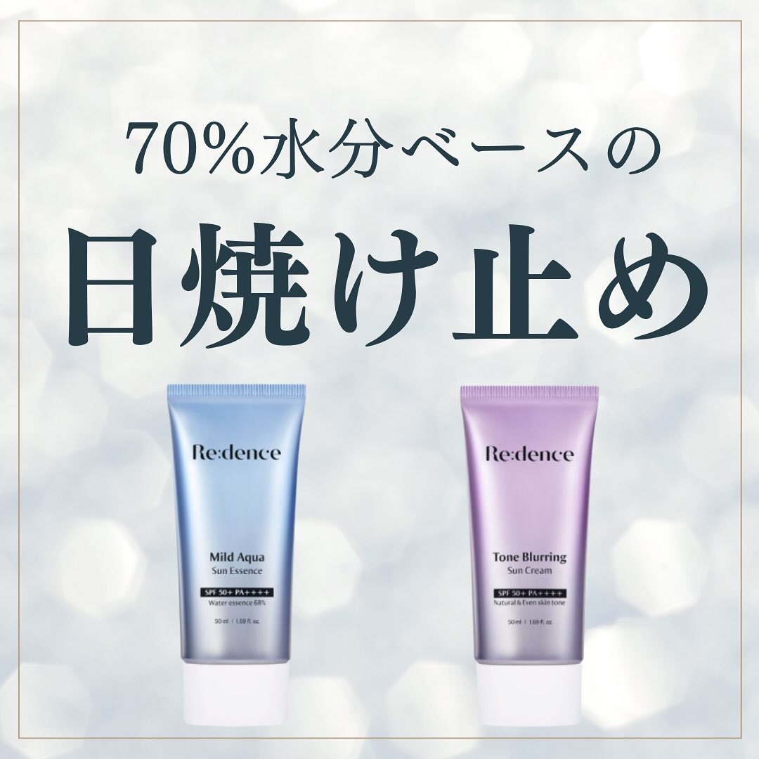 トーンブラーリング日焼け止め/redence/日焼け止めクリームを使ったクチコミ（1枚目）