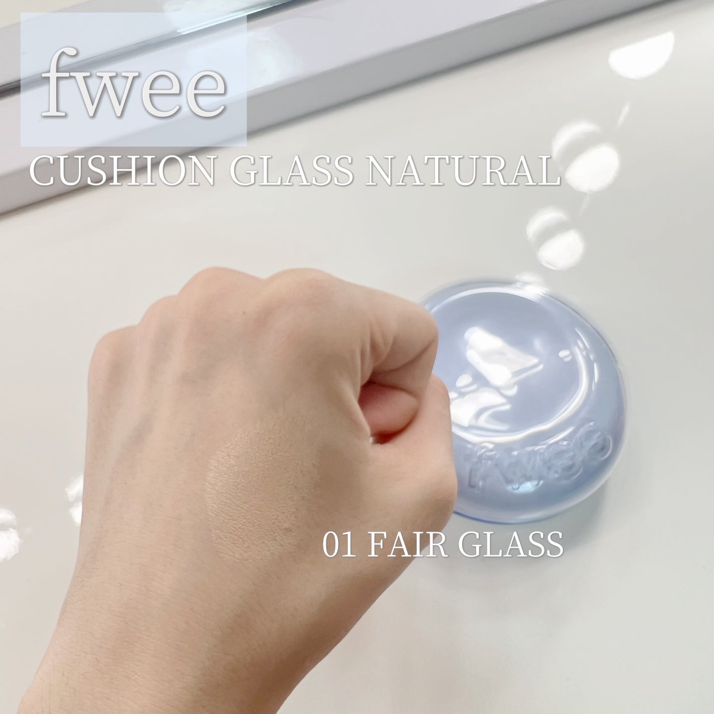 フィー クッションガラス ナチュラル/fwee/クッションファンデーションを使ったクチコミ(3枚目)