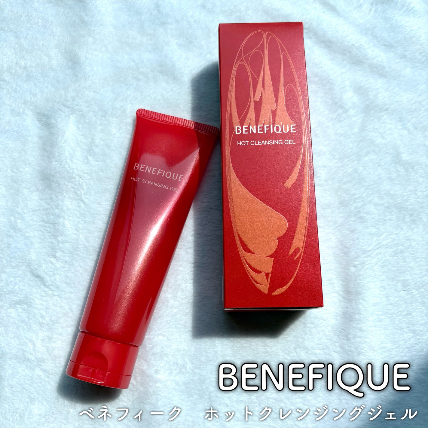 ベネフィーク ホットクレンジングジェル/BENEFIQUE/クレンジングジェルを使ったクチコミ(1枚目)