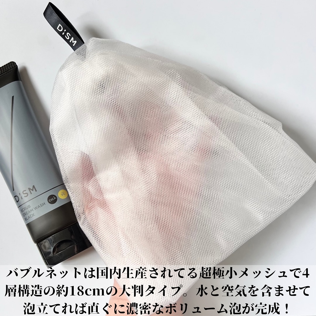 ディズム　スクラブクリームウォッシュ ブラック/DISM/洗顔フォームを使ったクチコミ（2枚目）