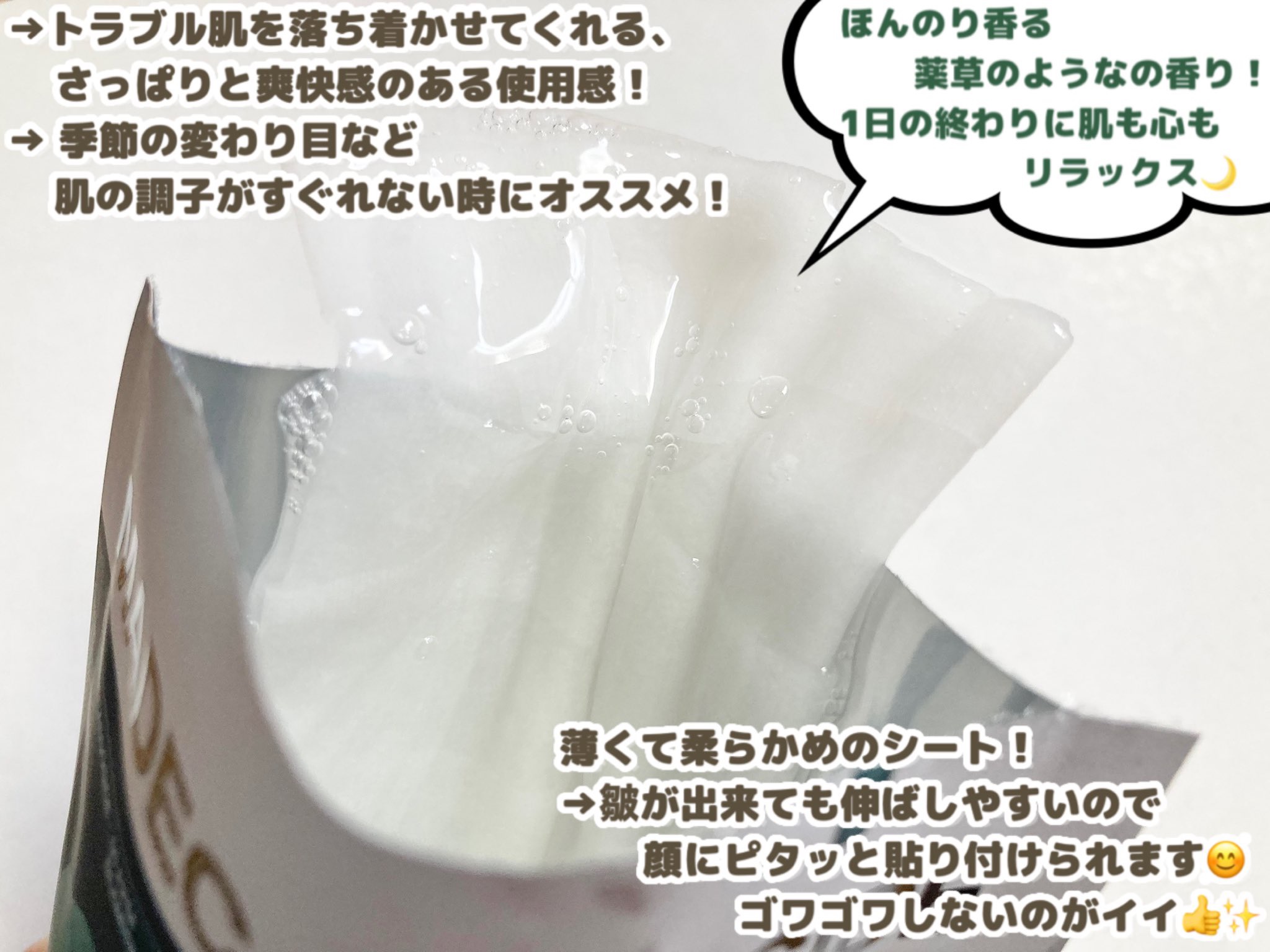 マデカッソシド エッセンシャルマスク/MEDIHEAL/シートマスク・パックを使ったクチコミ（3枚目）