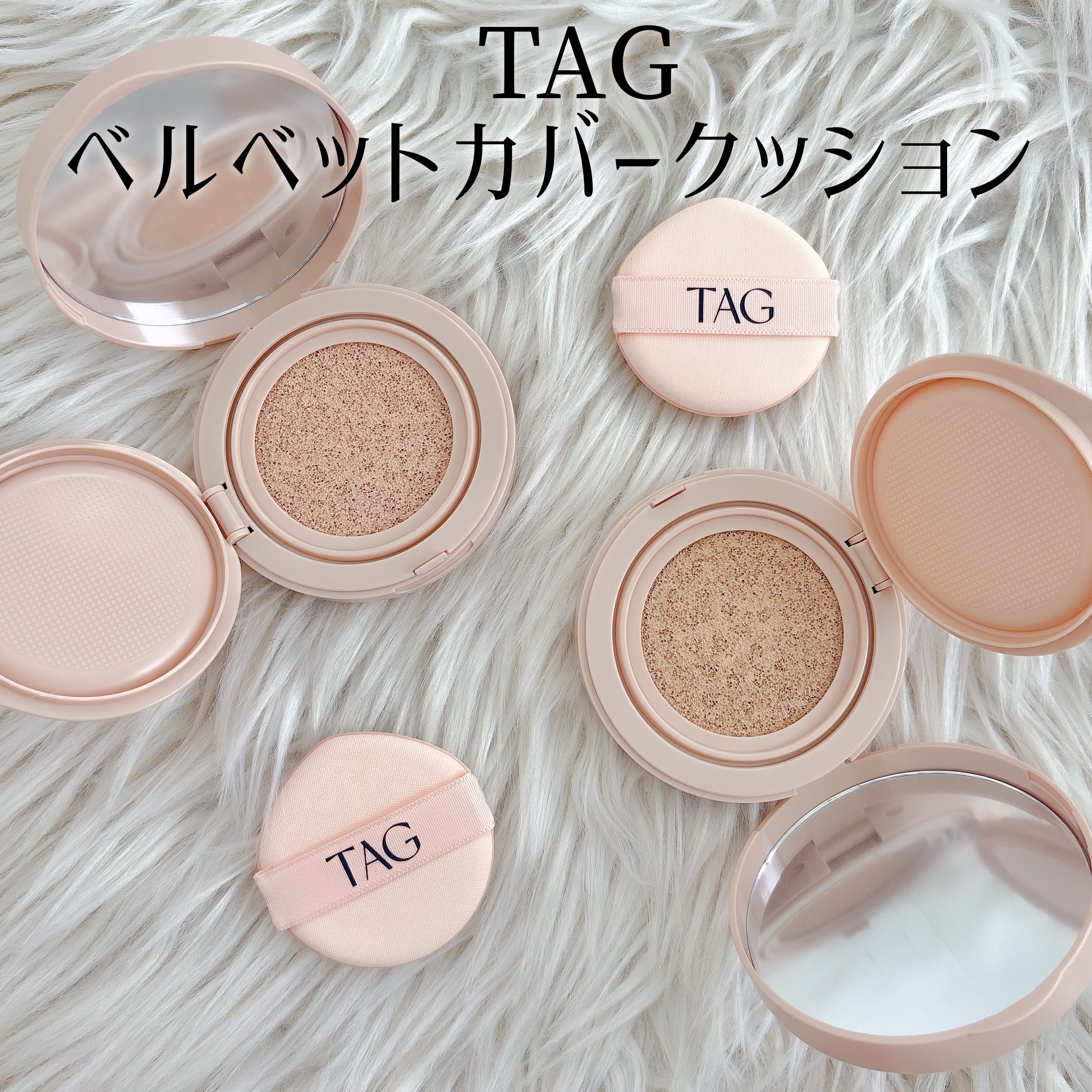 ベルベットカバークッション/TAG/クッションファンデーションを使ったクチコミ（1枚目）