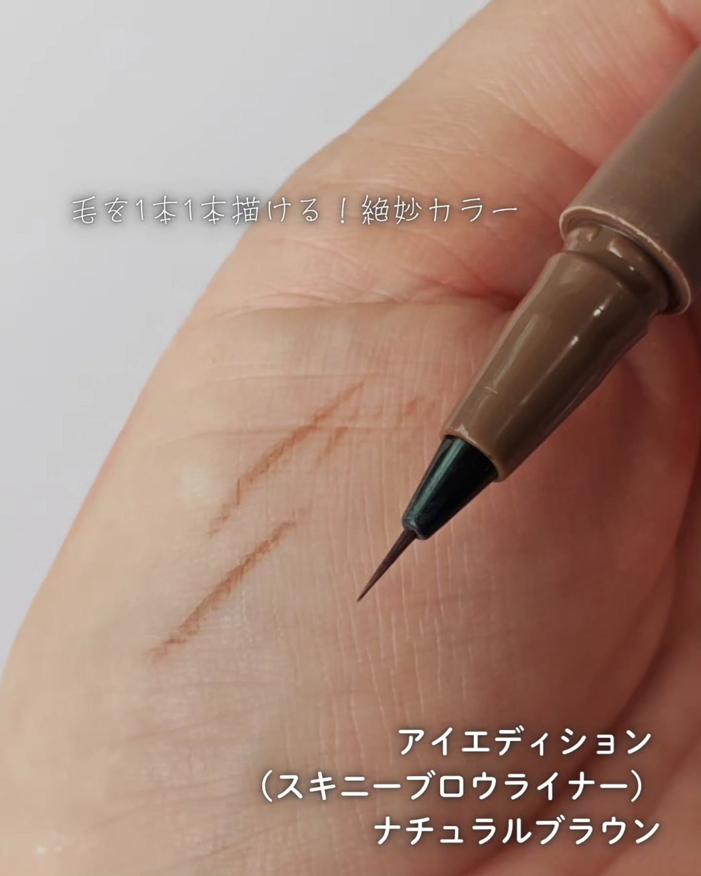 エテュセ ラスティング リキッドライナー/ettusais/リキッドアイライナーを使ったクチコミ(7枚目)