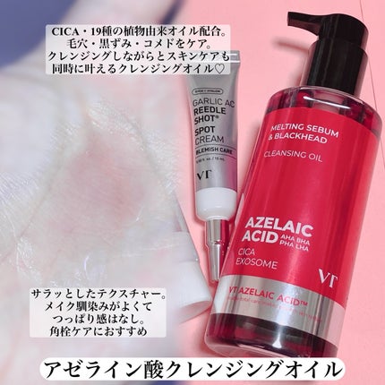 AZケア クレンジングオイル/VT/オイルクレンジングを使ったクチコミ(2枚目)