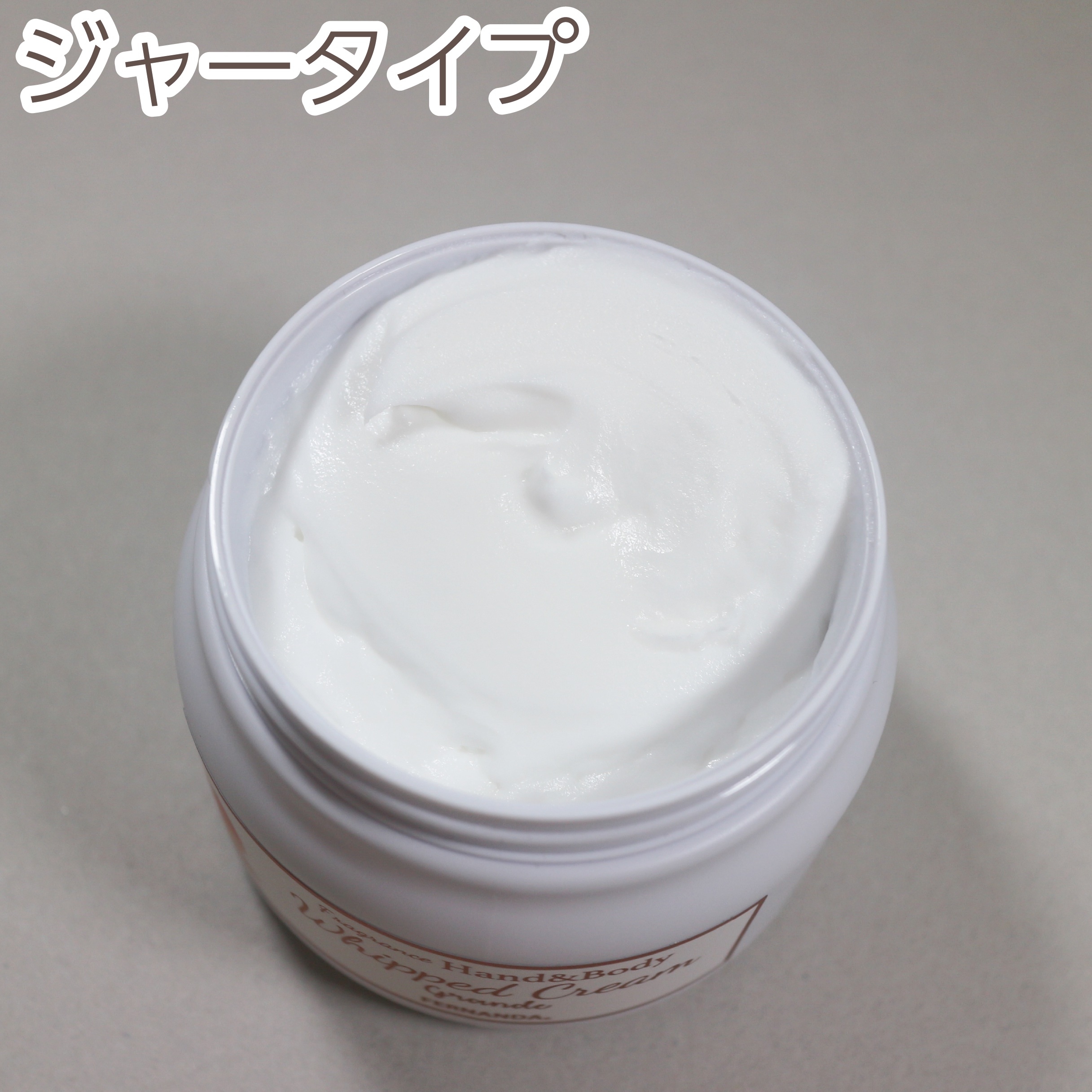 フレグランスハンド＆ボディホイップクリーム グランデ(モモ)/フェルナンダ/ボディクリームを使ったクチコミ（3枚目）