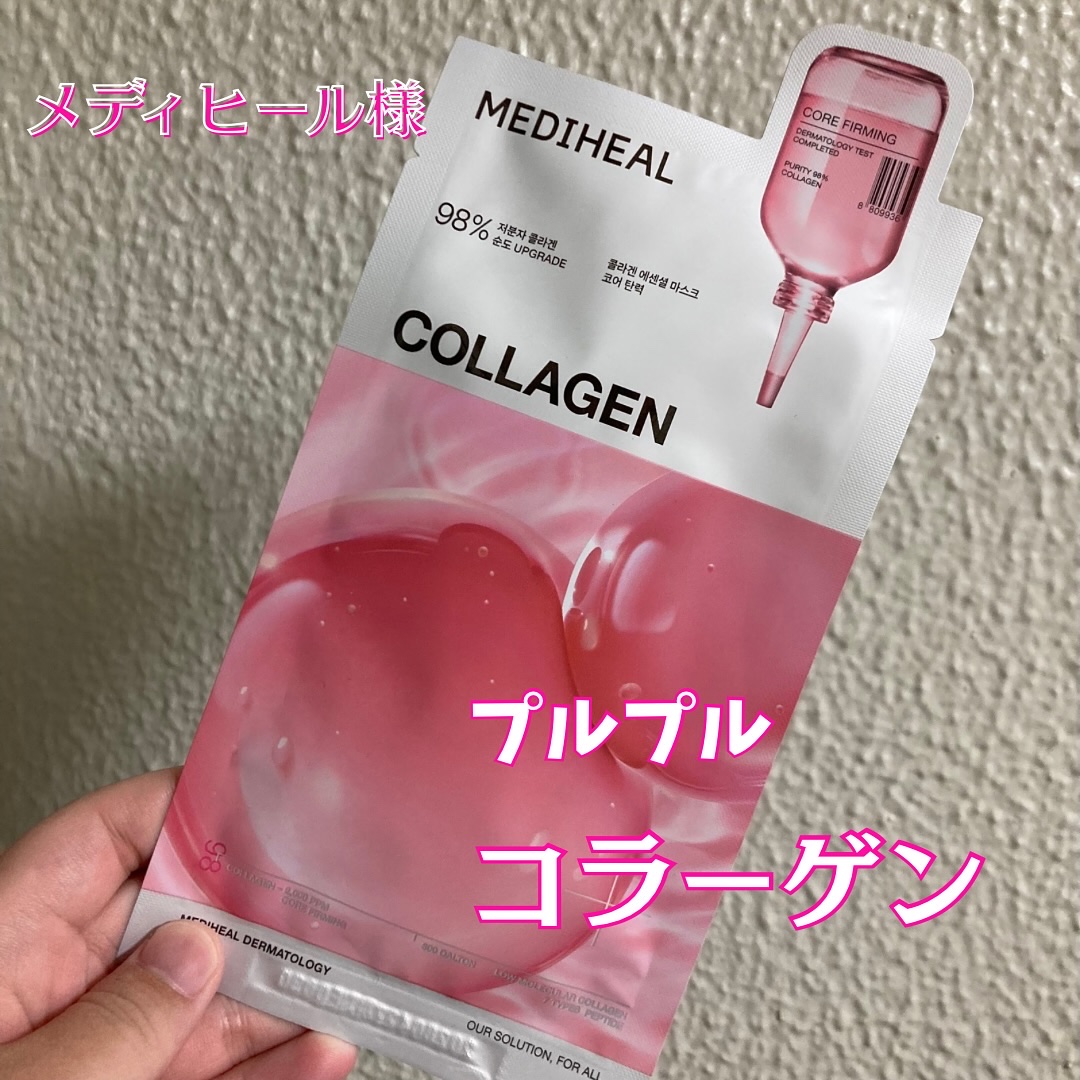 友人からいただいた
メディヒールのコラーゲンパック♡

やっぱりメディヒールはすごい！！！
コラーゲンのパックだからシートからしてプルプル♪

つけ心地もぴったりしていて液だれしないから良い◎

#メディヒール
#mediheal
#コラー