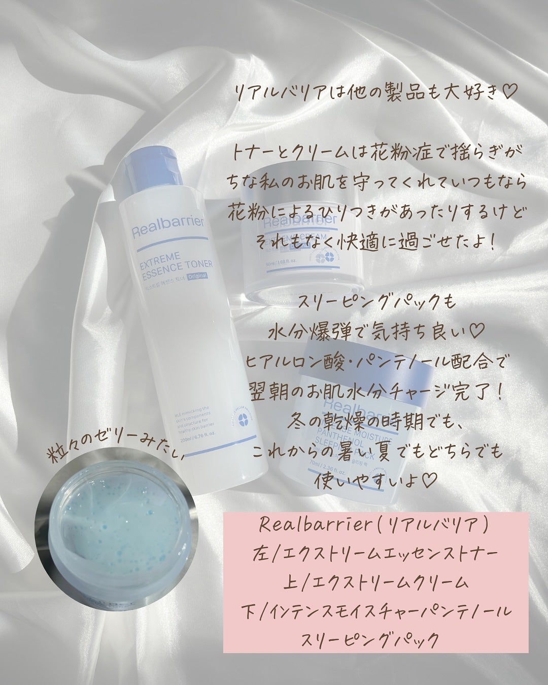 エクストリームエッセンストナーオリジナル/Real Barrier/化粧水を使ったクチコミ(3枚目)